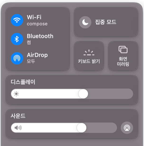 에어드랍 맥 설정5