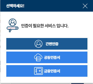 고등학교 생활기록부 인터넷 발급 방법