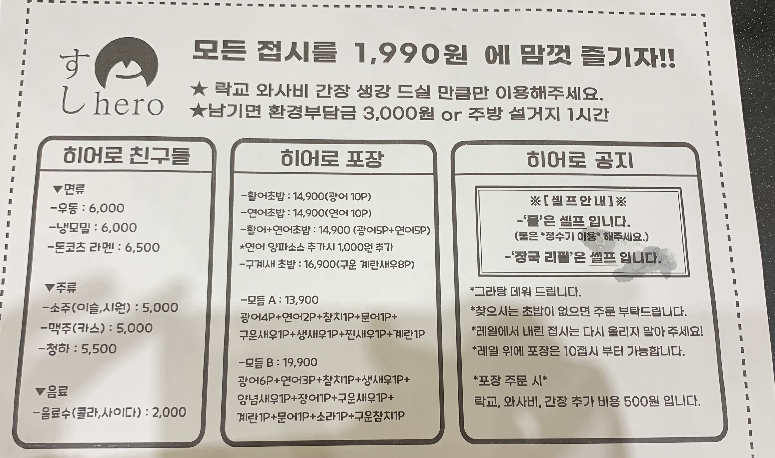 스시히어로 이미지