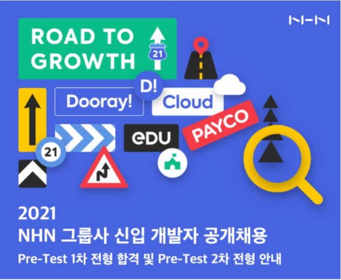 코테 결과