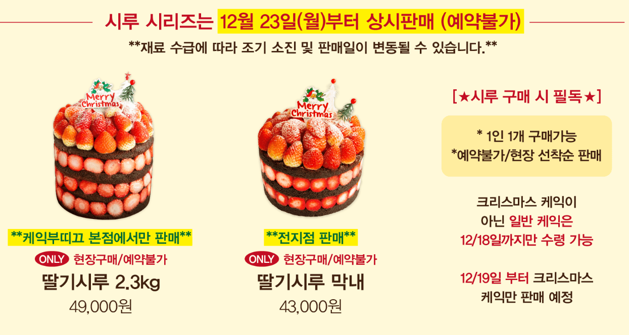 성심당 케이크
