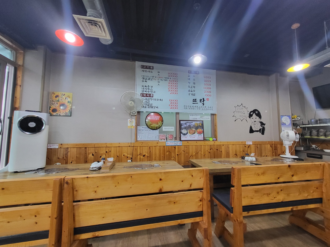 뜨락 3