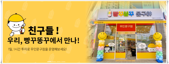 빵꾸똥꾸문구야 이미지