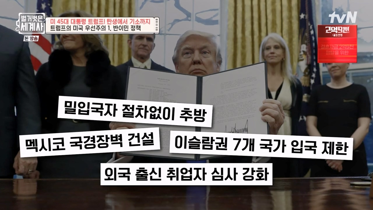 벌거벗은 세계사.E104.230621p-NEXT.mp4_20240121_181127.678.jpg