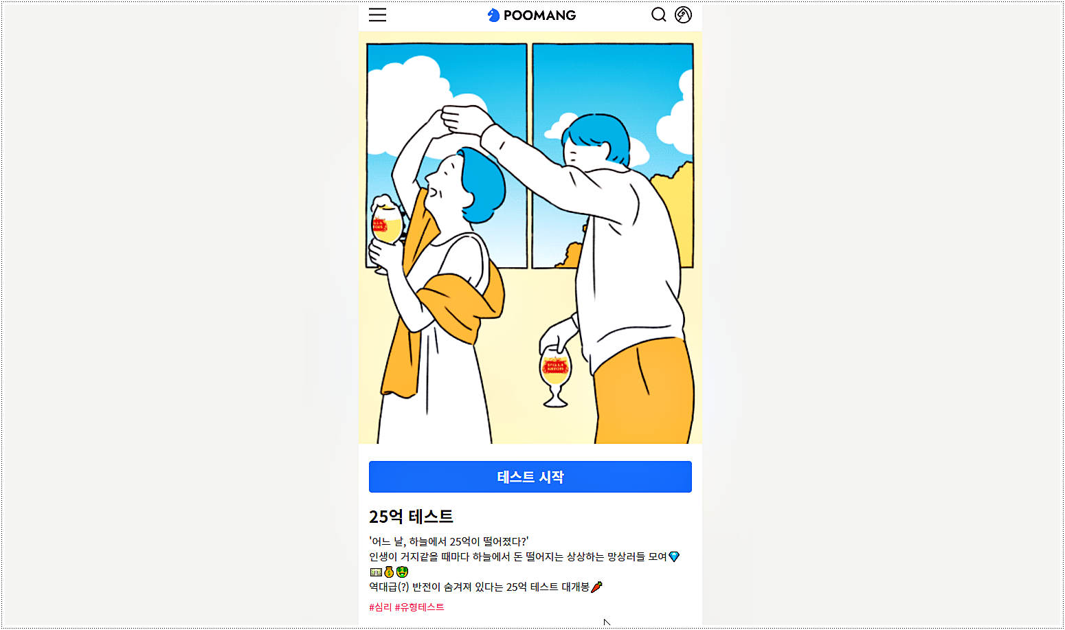  25억 테스트