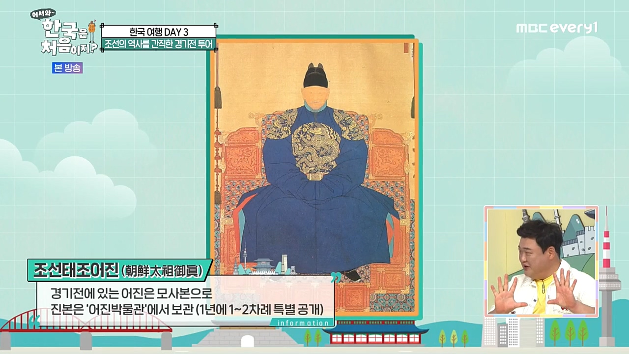 어서와 한국은 처음이지 시즌2.E233.221021p-NEXT.mp4_20221021_184114.107.jpg