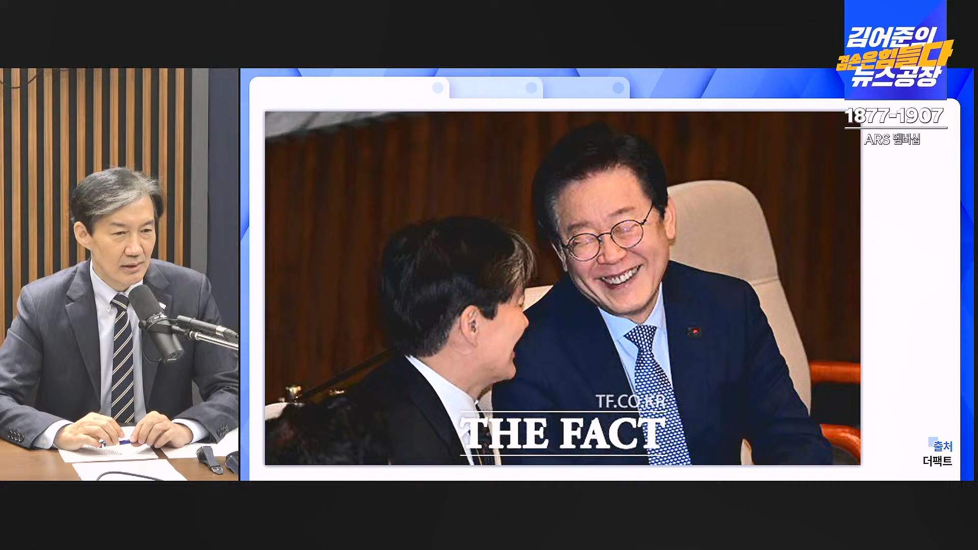 김어준의 겸손은힘들다 뉴스공장 2024년 11월 29일 금요일 [조국, 주병기, THE살롱, 미디어감찰반, 금요미식회, 금요음악회(원민지)].ts_20241130_051221.814.jpg