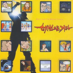  조영욱 물 속으로의 여행 듣기/가사/앨범/유튜브/뮤비/반복재생/작곡작사