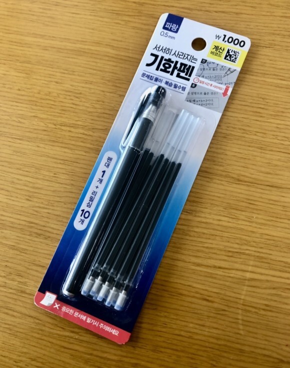 다이소 기화펜