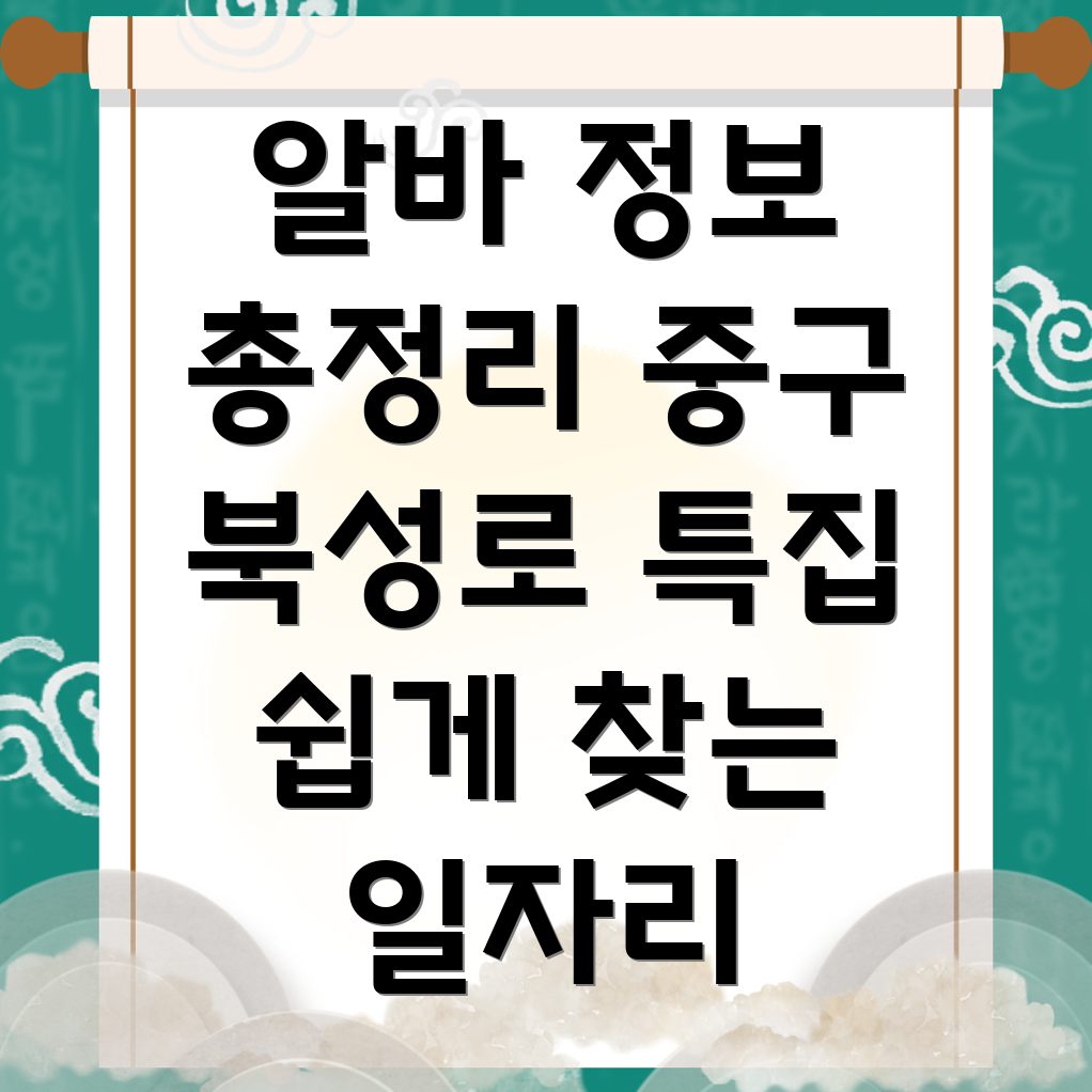 대구 일자리
