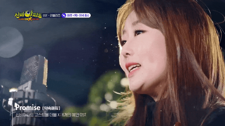  [러블리즈 움짤] 신비아파트 Promise(약속해줘) 뮤직비디오 / 인사 영상