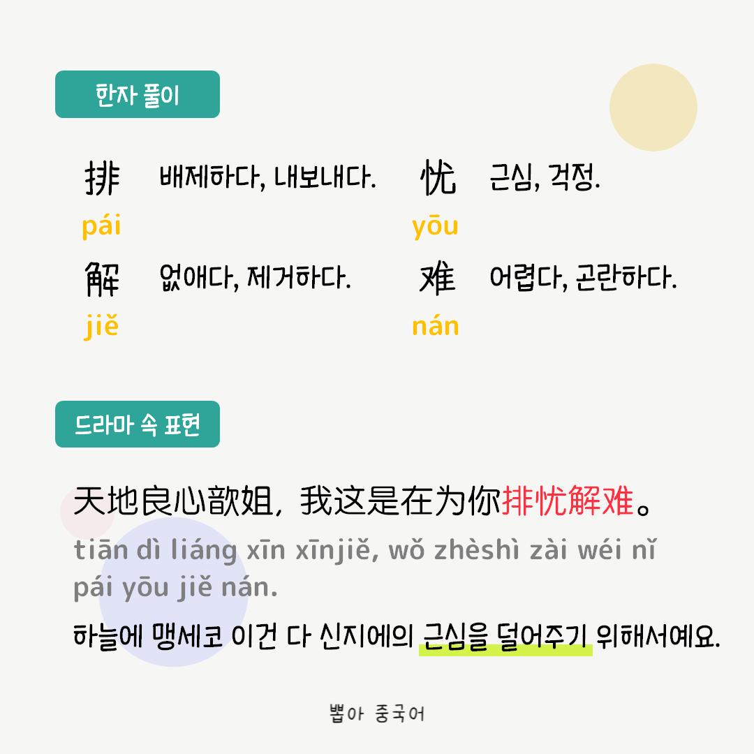 단어