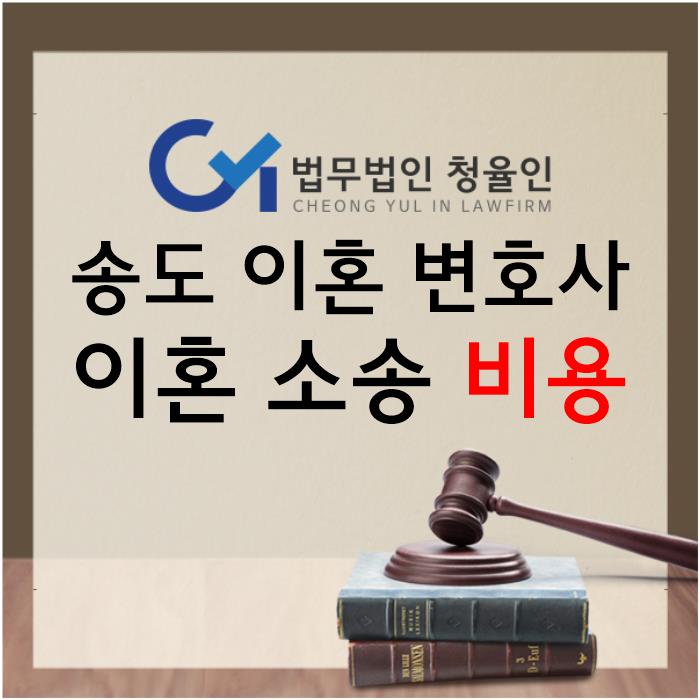 이혼 변호사 비용을 부담하지 마세요! 5