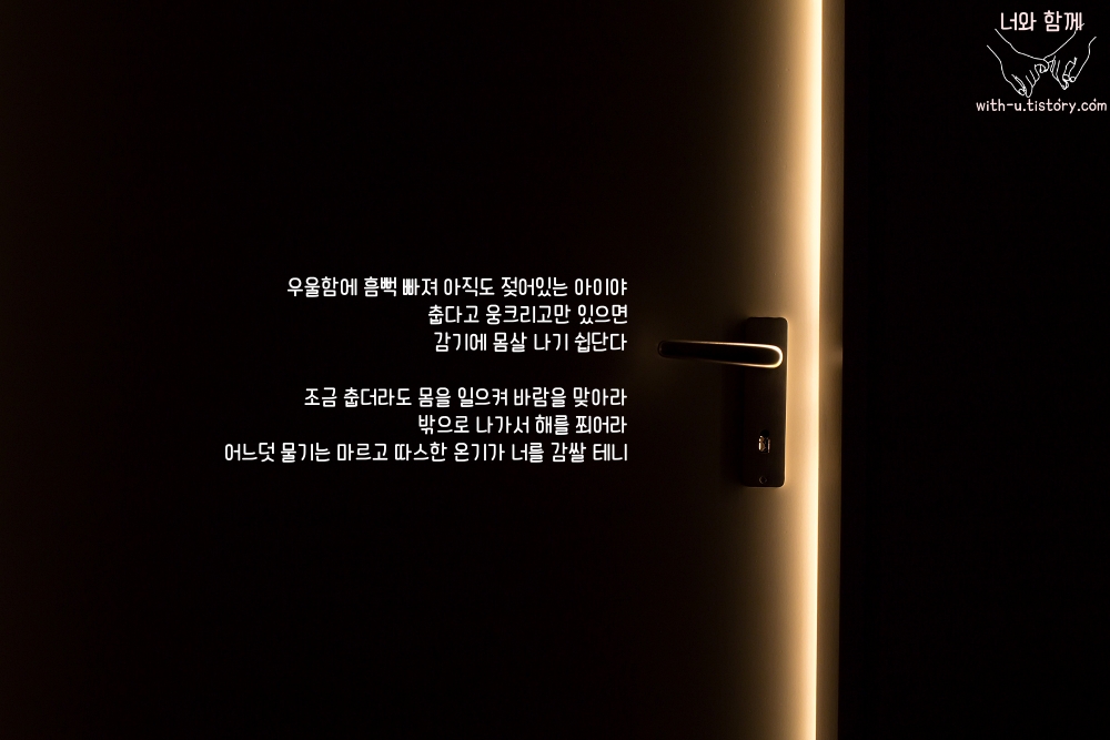  우울 : 짧고 좋은 글귀