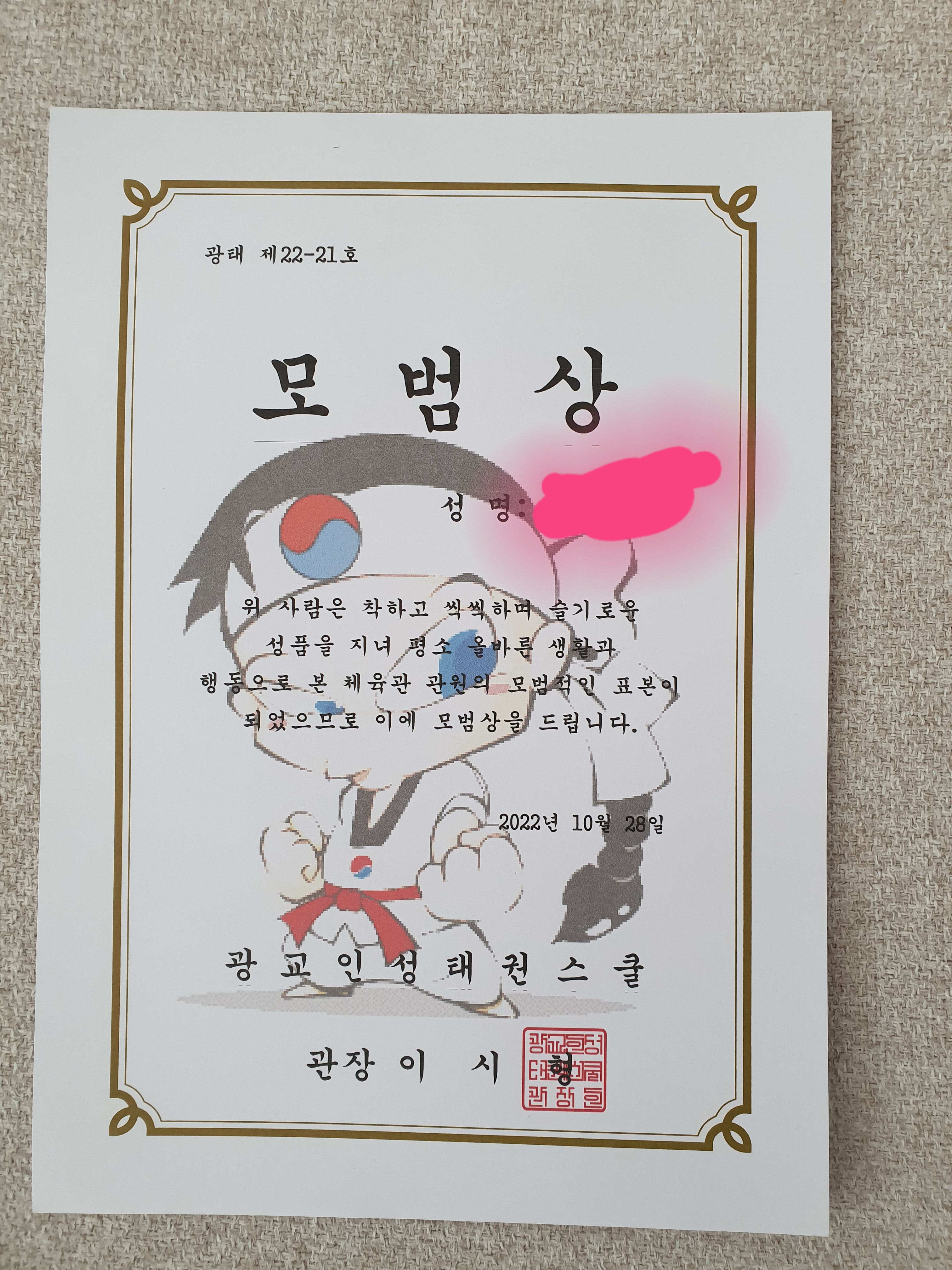  영어, 수학 보다 더 중요한 아들의 성취감