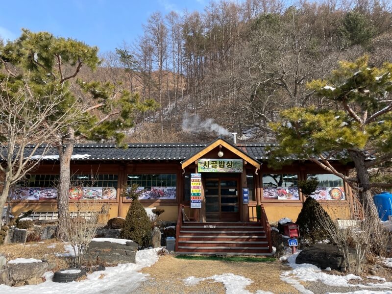 홍천 화촌 알파카월드 손두부 한식 맛집 - 숲속두부마을