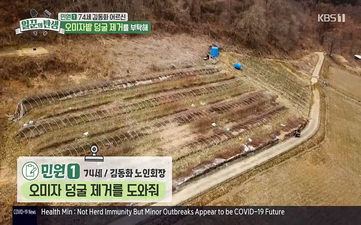 일꾼의 탄생.E20.220421p-NEXT.mp4_20220421_184535.466.jpg
