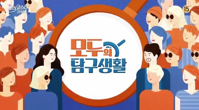  롤로코스터 리부트 양세찬 정수기 신혜 커피머신 신혜 통기타