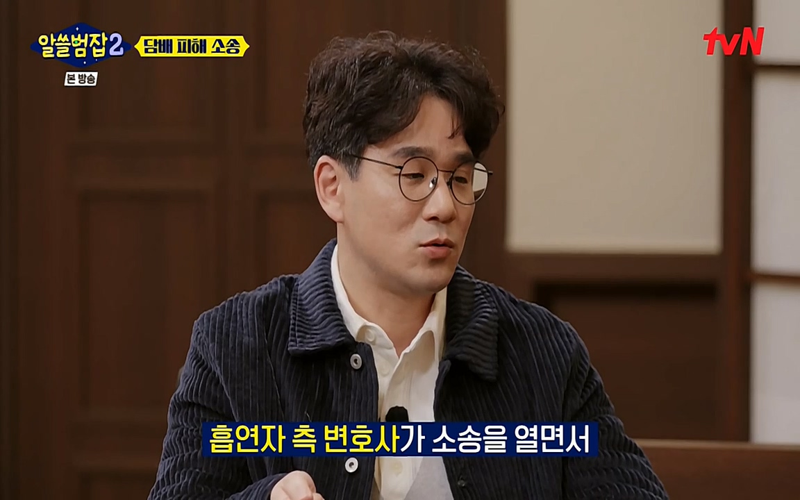 알쓸범잡 2.E16.220502p-NEXT.mp4_20220502_183910.176.jpg