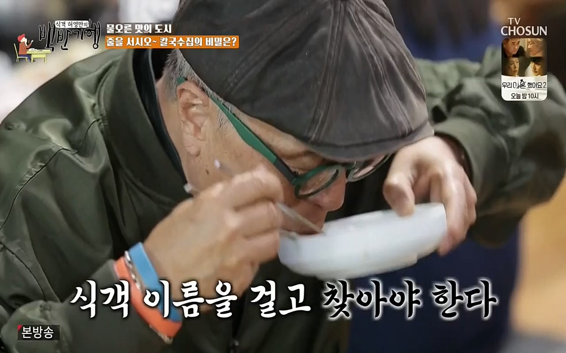 식객 허영만의 백반기행.E150.220430p-NEXT.mp4_20220430_175103.598.jpg