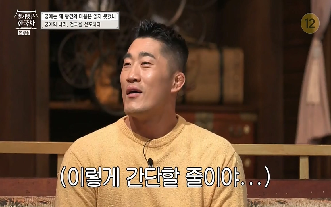 벌거벗은 한국사.E04.220521p-NEXT.mp4_20220622_213136.459.jpg