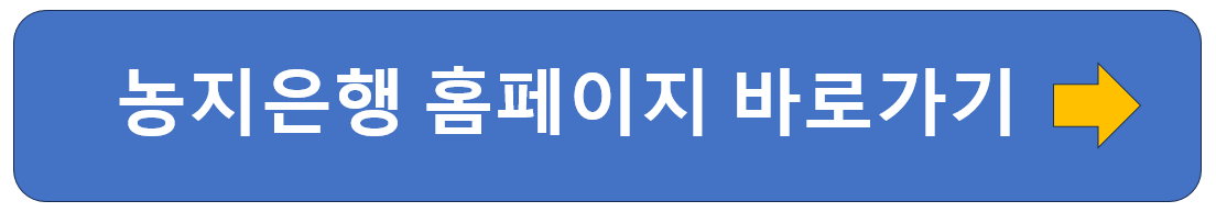 농지은행 과수원매매사업 안내 및 최고가 매도 방법