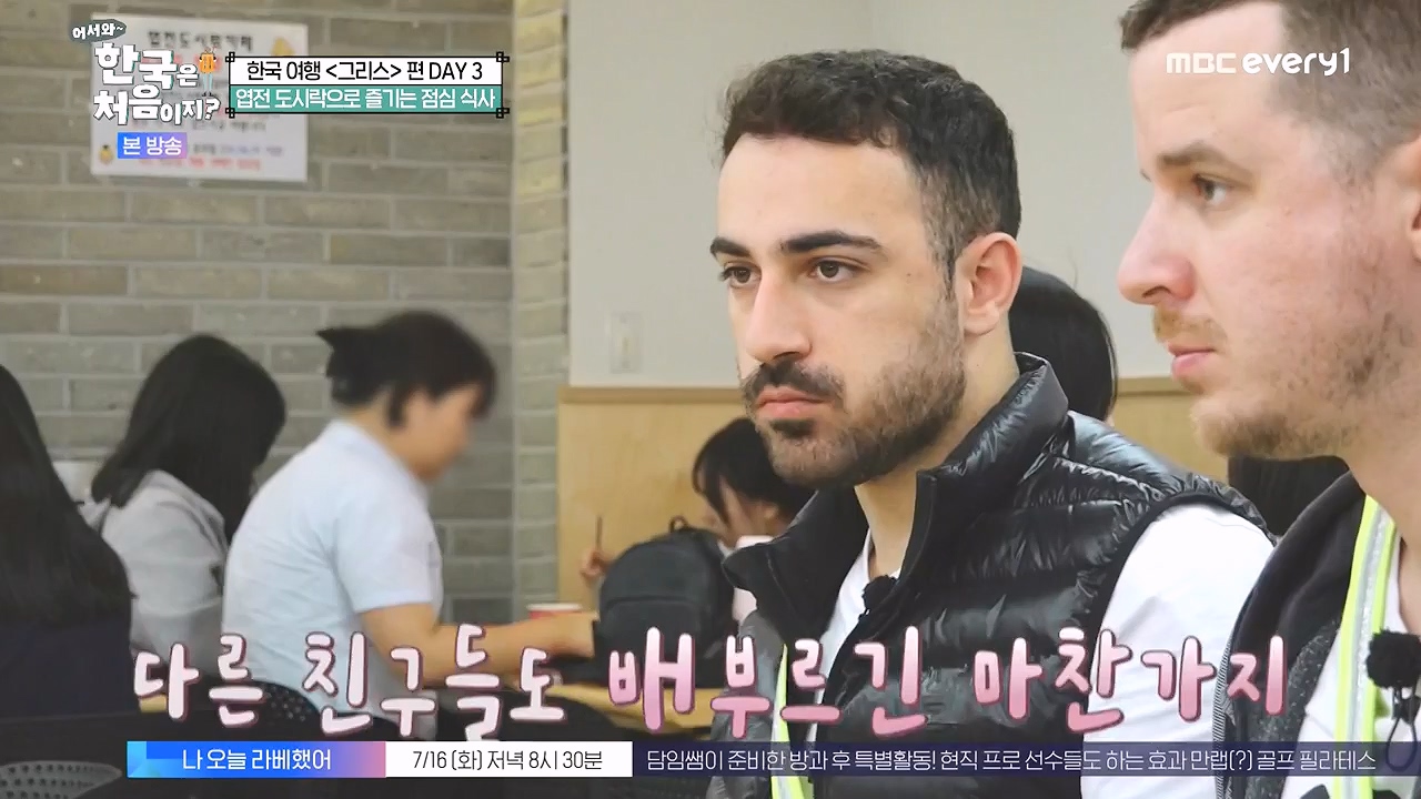 어서와 한국은 처음이지 시즌2.E322.240712p-NEXT.mp4_20240712_204125.867.jpg