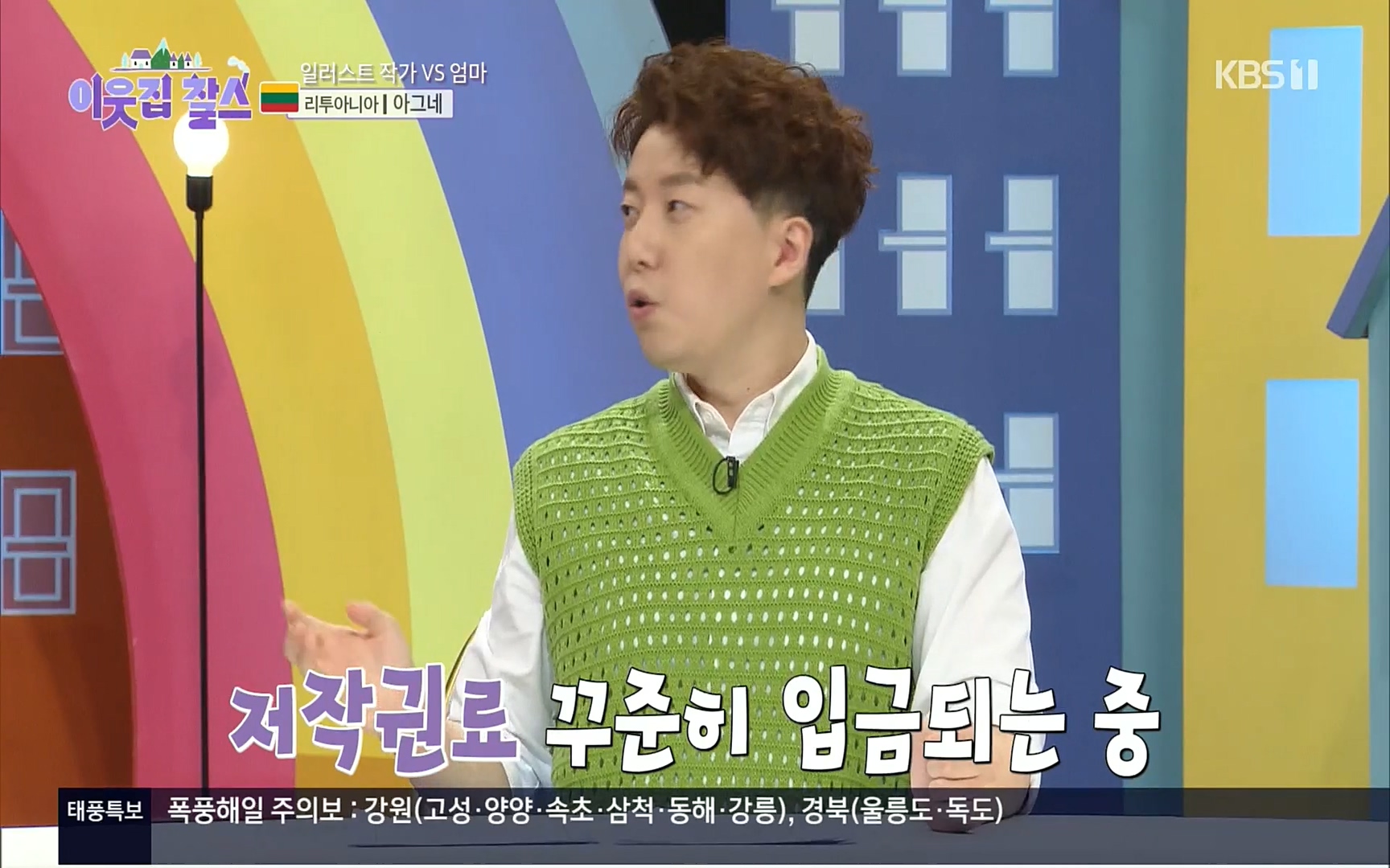 이웃집 찰스.E353.220906p.H264-F1RST.mp4_20220907_205648.311.jpg
