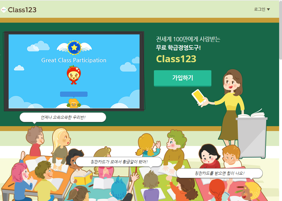  2021 신학년 새학기 준비하면서 생기는 아이디어(황정회 선생님 강의)