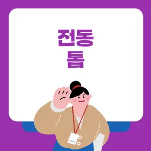 성능-좋은-전동-톱