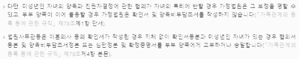 양육 자녀 관련 추가 설명