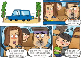 잊다 잃다 차이 맞춤법 비교_9