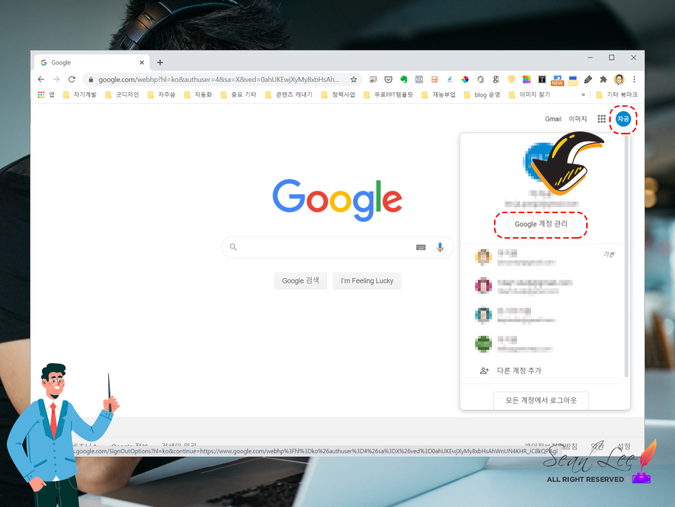 로그아웃 탈퇴 방법은 정말 간단합니다구글 계정 삭제와 11