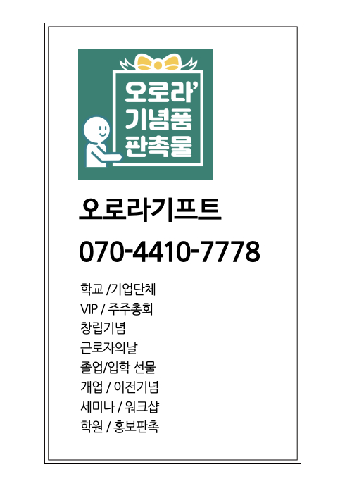 해제유통 이미지
