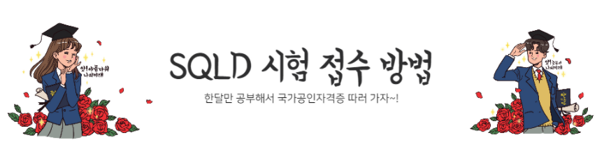 SQLD