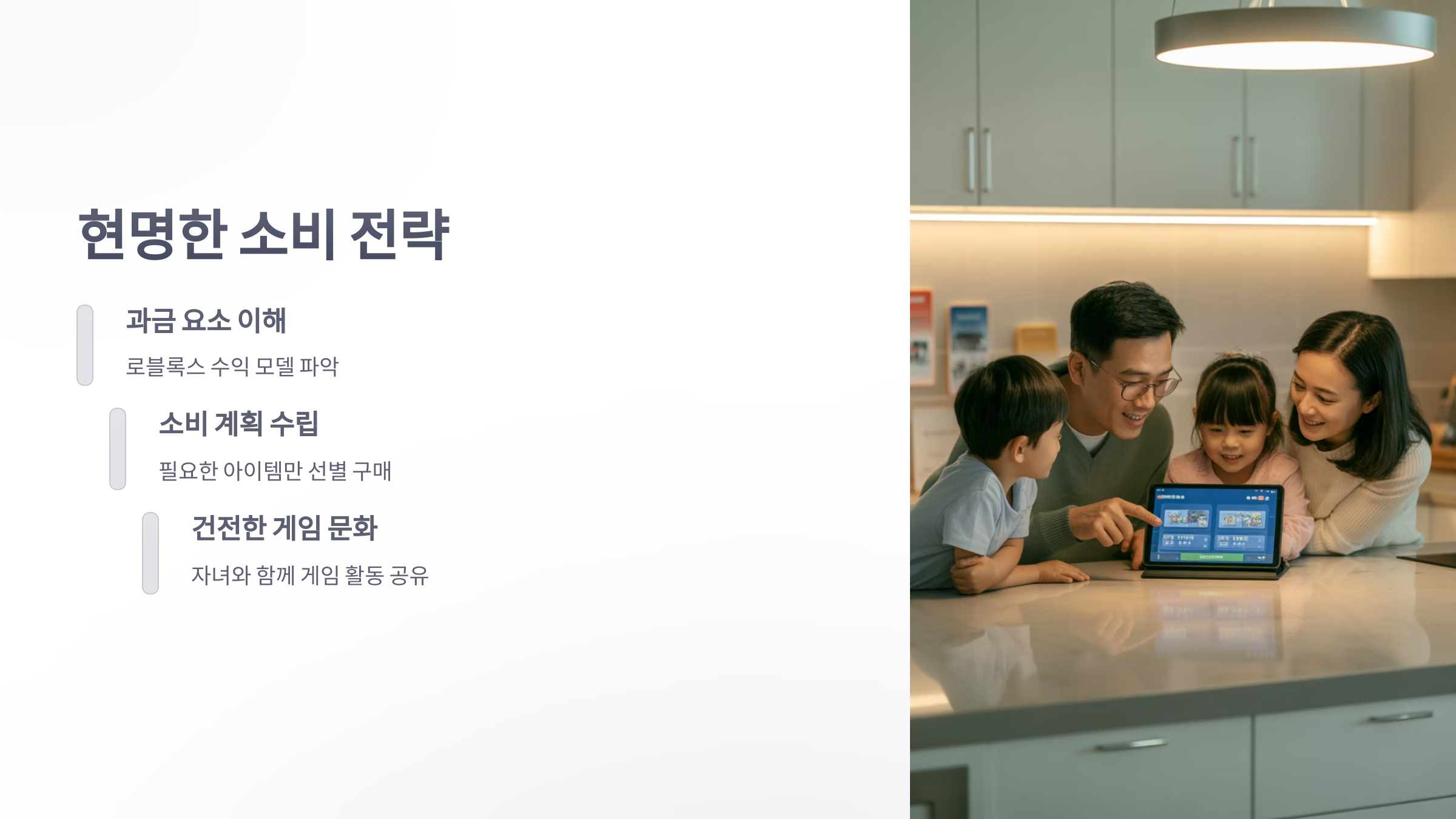 참조-로블록스,-과금-요소-분석-6