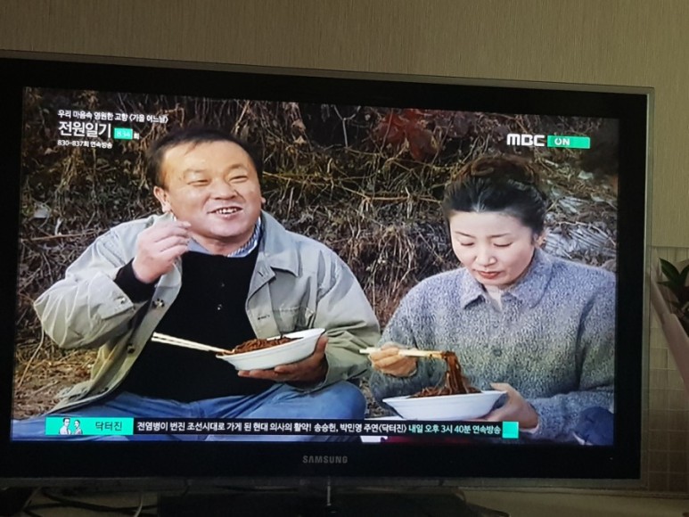 전원일기 나레이션 전원일기 834화 48