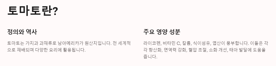 토마토 효능