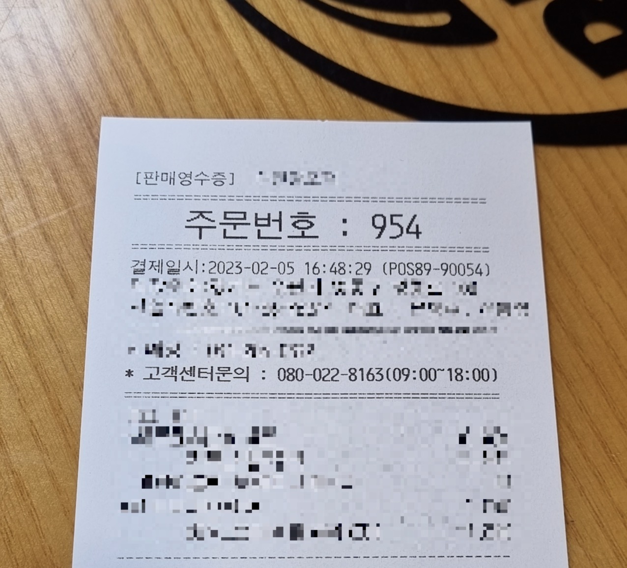 영수증