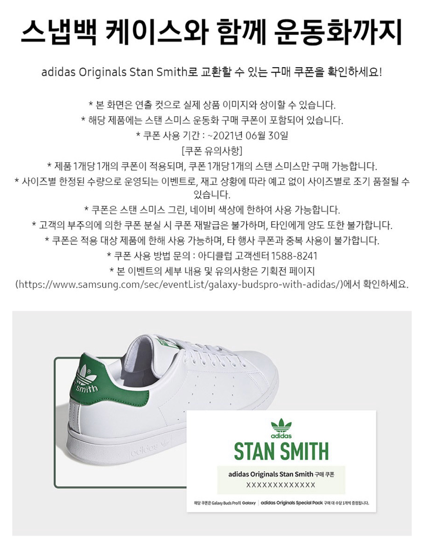 아디다스 사전예약 한정판 서둘러주세요. 쿠팡 갤럭시 버즈 16