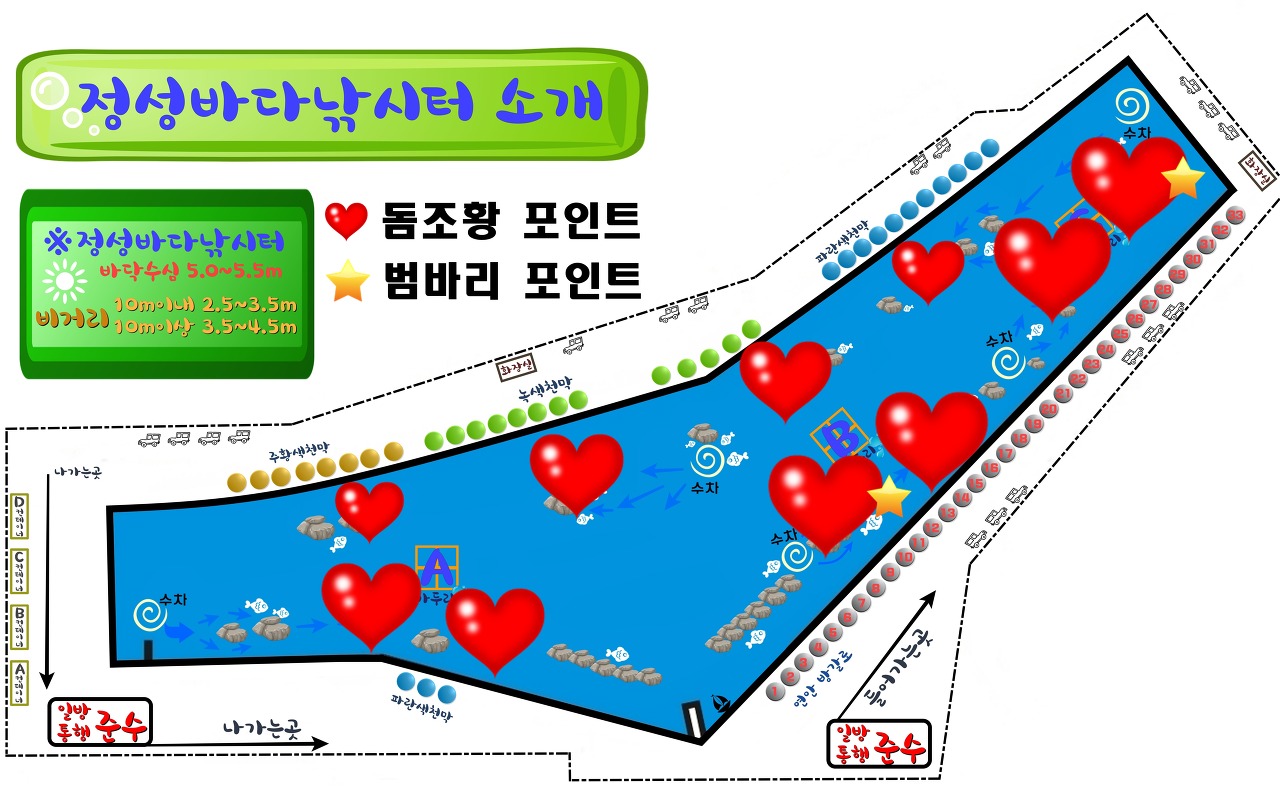  인천 정성바다낚시터 :: 위치,요금, 시설, 조황 정보