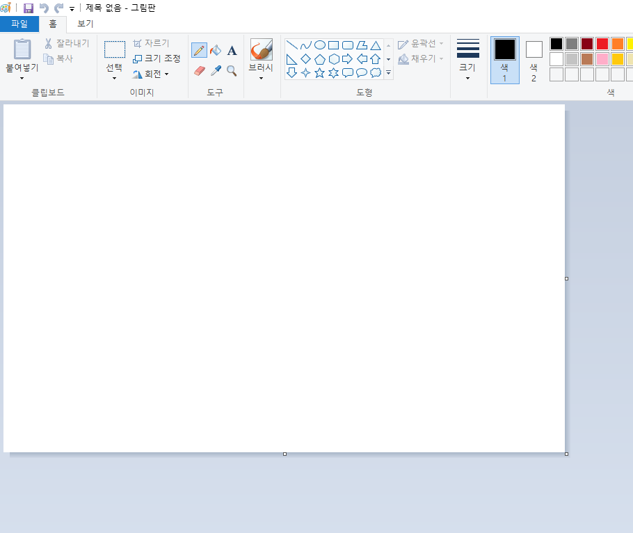 그림판을 실행한 화면