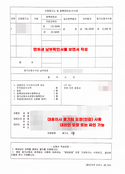 신청서뒷장