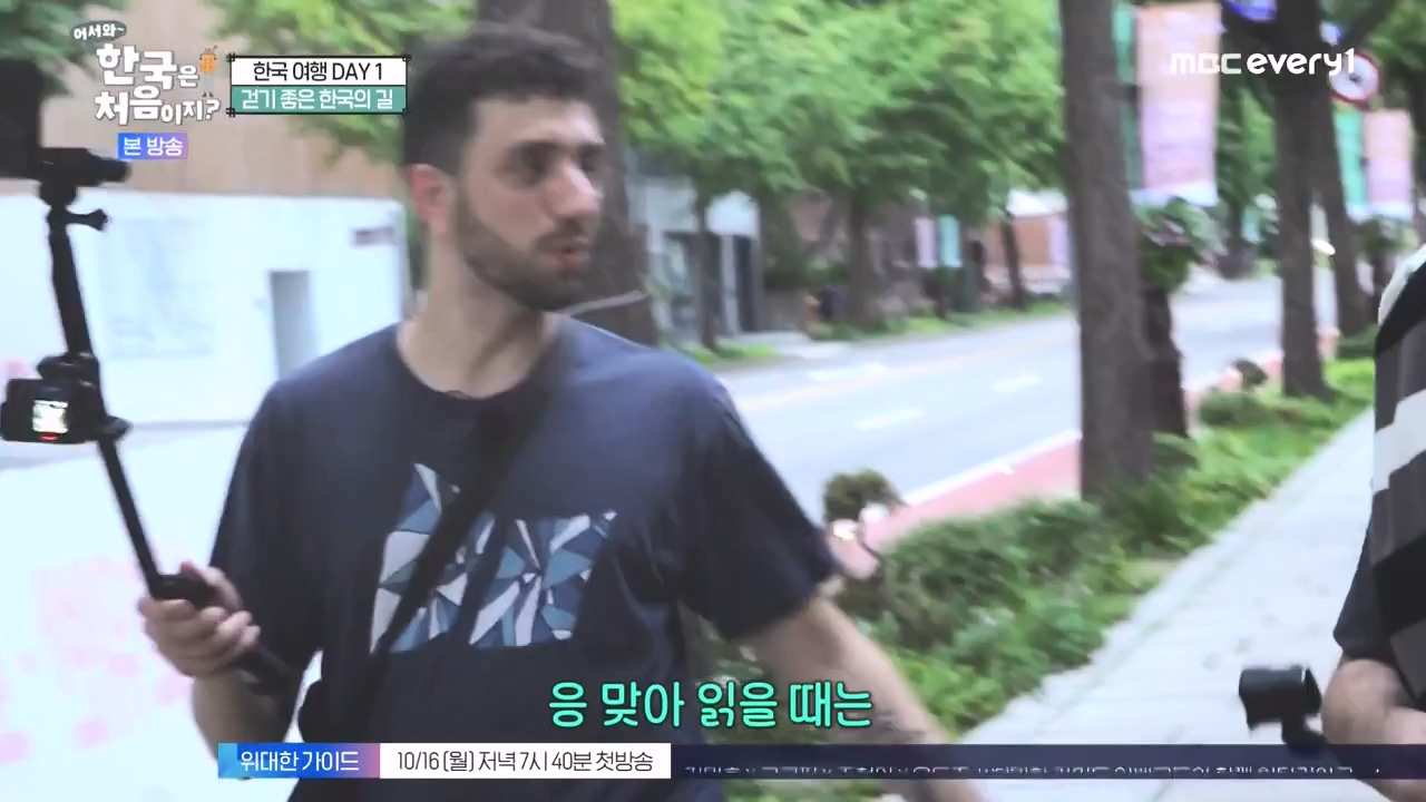 어서와 한국은 처음이지 시즌2.E284.231013p-NEXT.mp4_20231013_203409.058.jpg