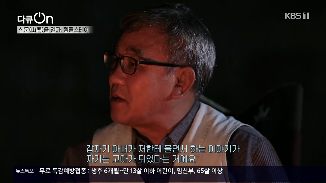 다큐 On.E170.221112p.H264-F1RST.mp4_20221120_145130.103.jpg