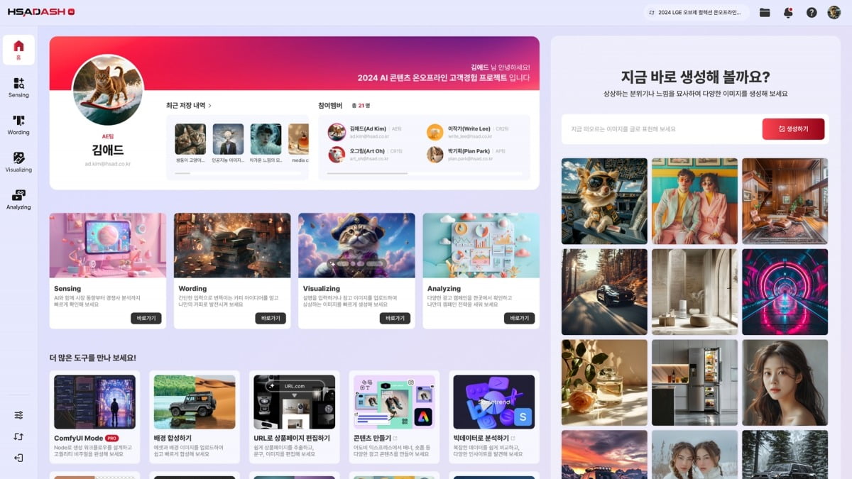 대시AI 홈화면.