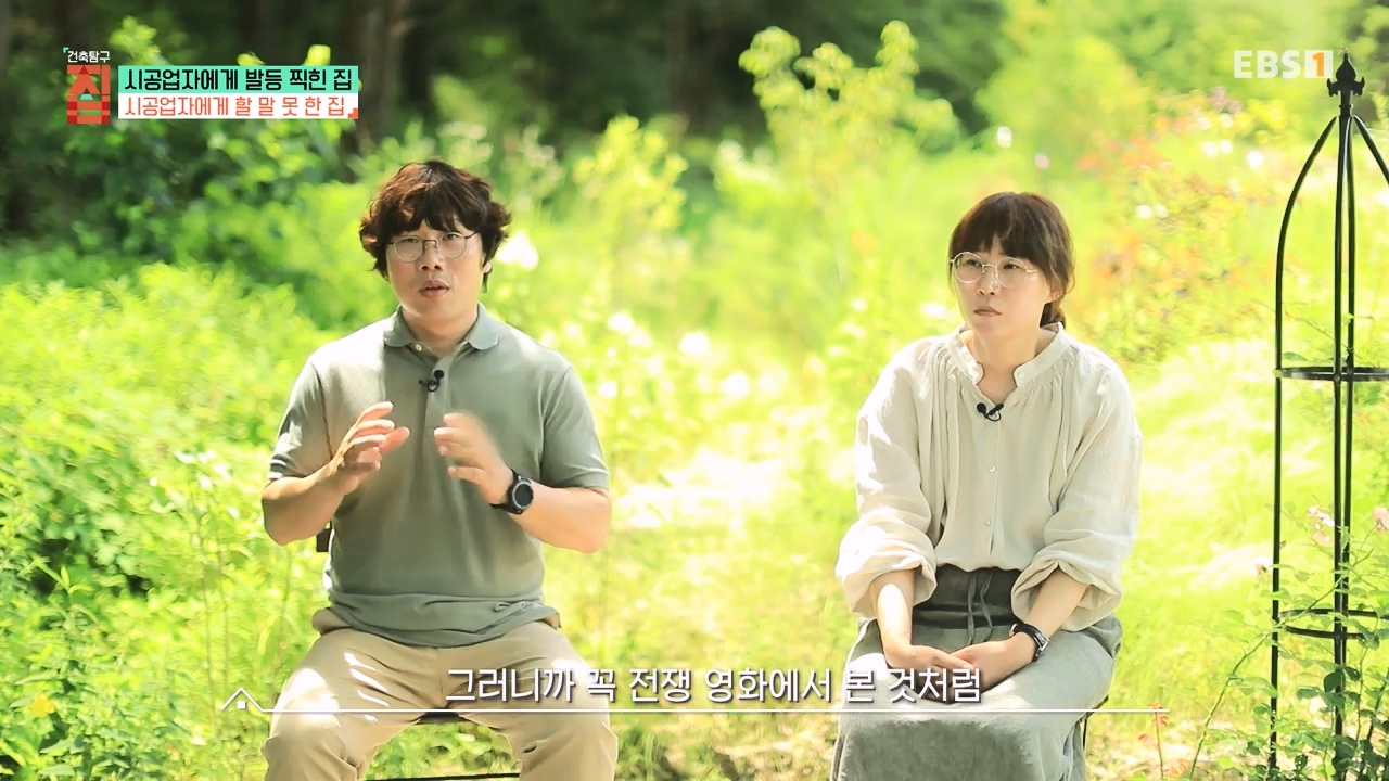 TV - 전 국민의 평생학교 EBS시공업자에게 발등 찍힌 집.mp4_20231207_201617.823.jpg