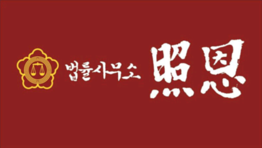  지급명령과 이의 신청 - 대구 변호사 사무소 법무법인 태양(백수범 변호사실)