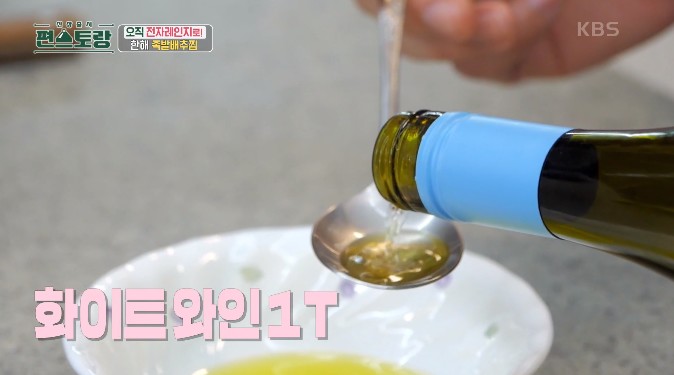 화이트와인