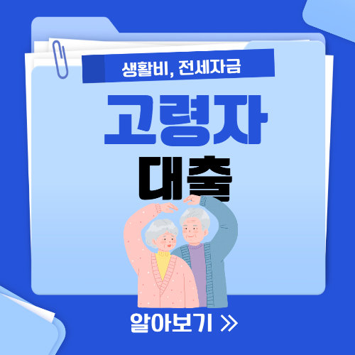 청년 버팀목 대출이자 및 신혼부부 대출이자 후기 한번 보고 가세요